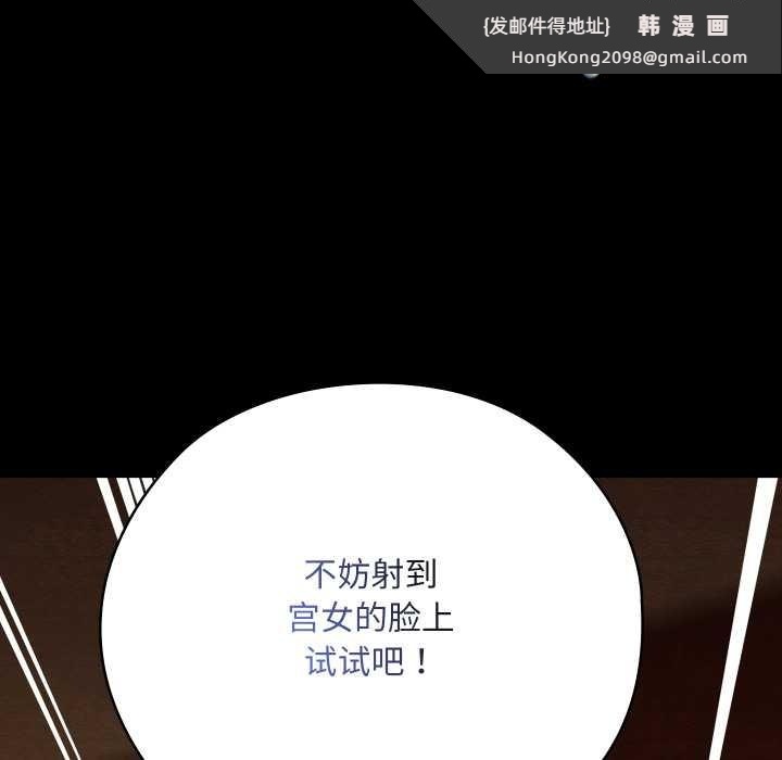 《親密寶鑒》漫画 第41話