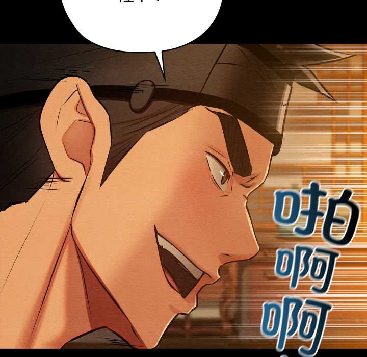 《親密寶鑒》漫画 第41話