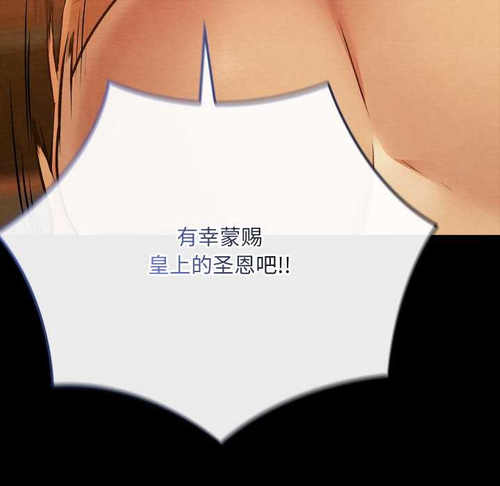 《親密寶鑒》漫画 第41話