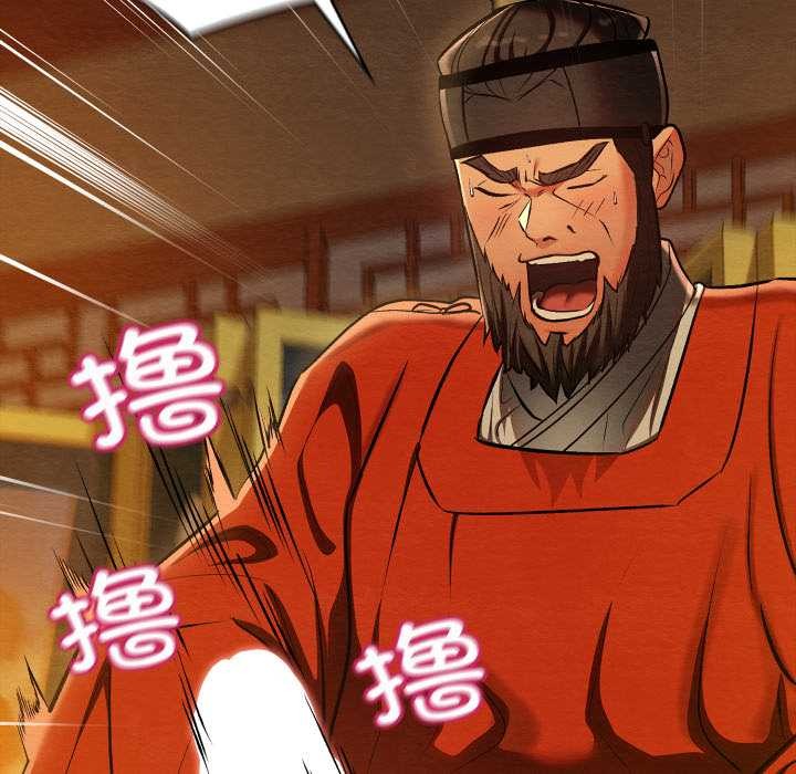 《親密寶鑒》漫画 第41話