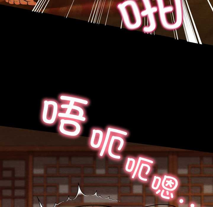 《親密寶鑒》漫画 第41話