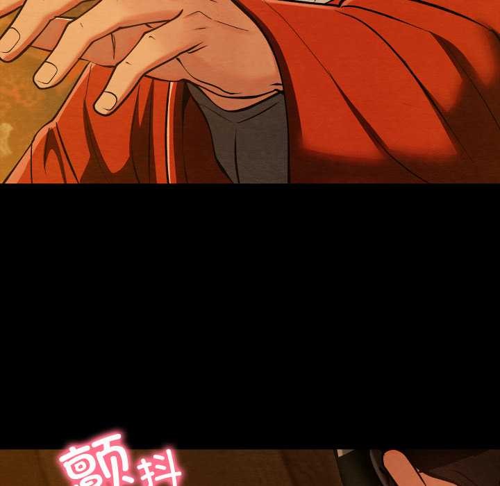 《親密寶鑒》漫画 第41話