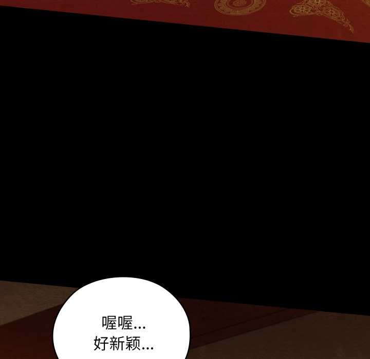 《親密寶鑒》漫画 第41話