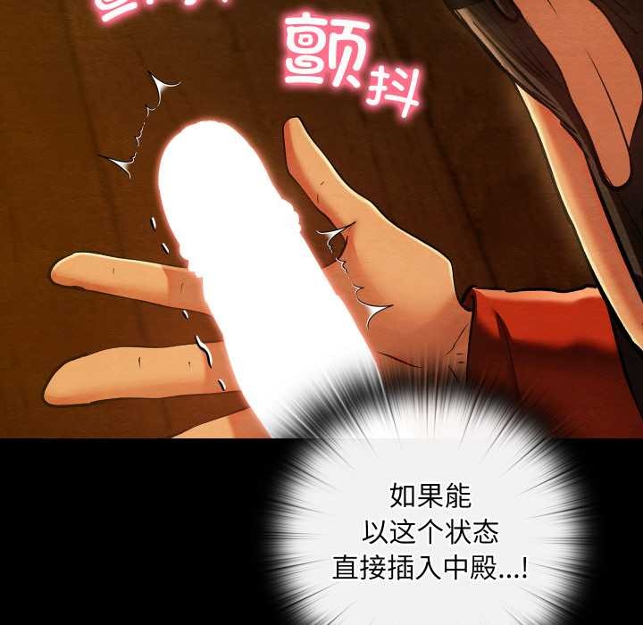 《親密寶鑒》漫画 第41話