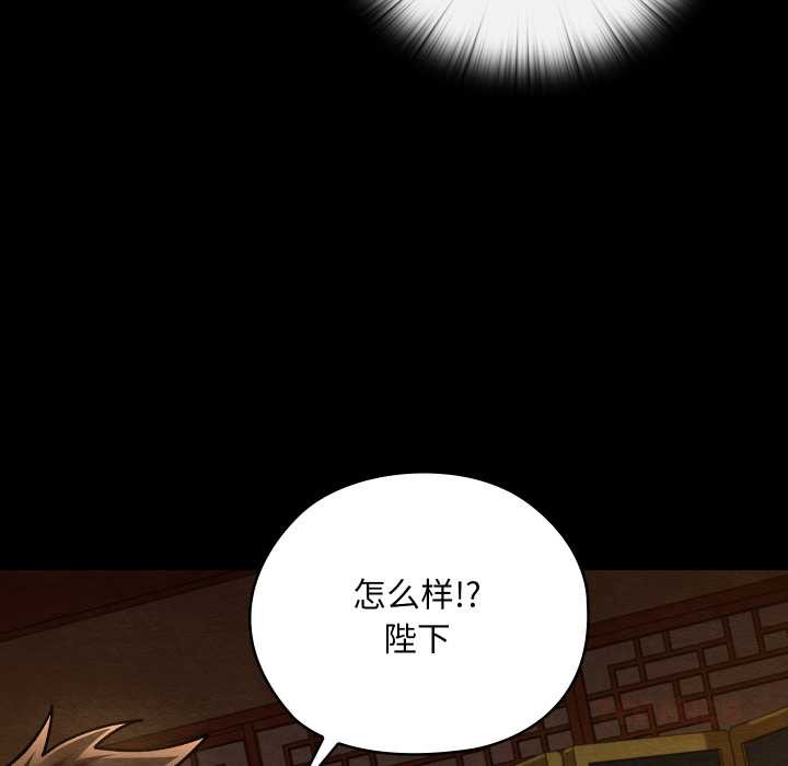《親密寶鑒》漫画 第41話
