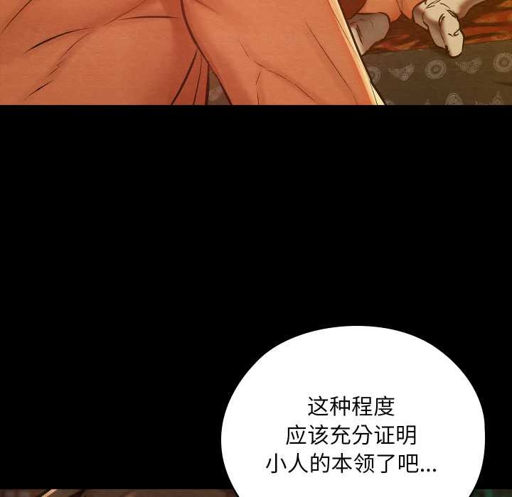 《親密寶鑒》漫画 第41話