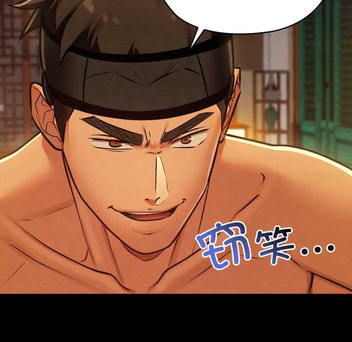 《親密寶鑒》漫画 第41話