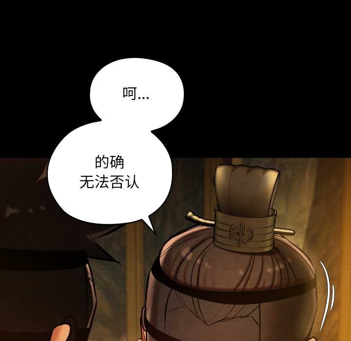 《親密寶鑒》漫画 第41話