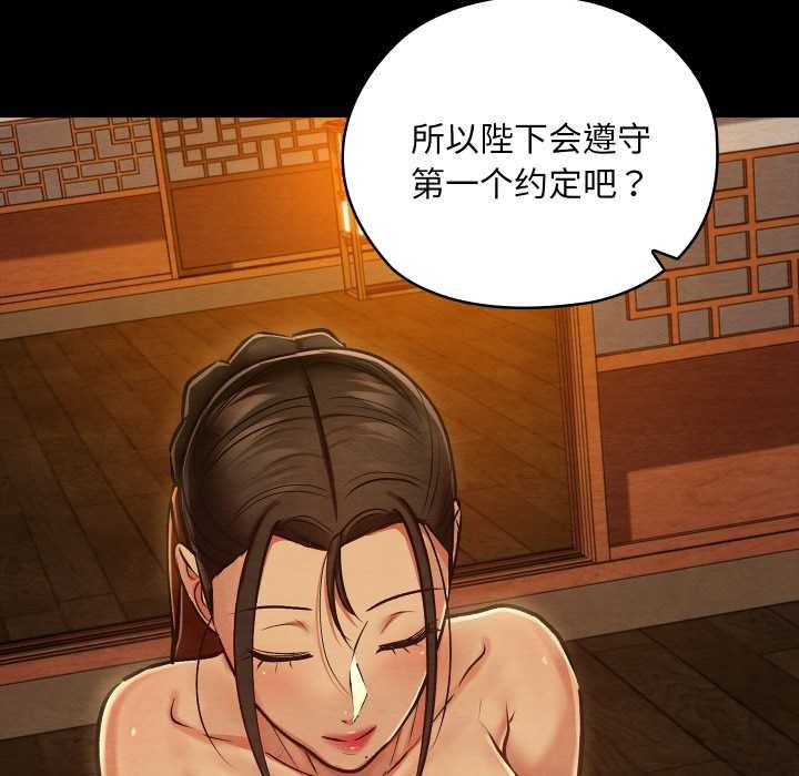 《親密寶鑒》漫画 第41話