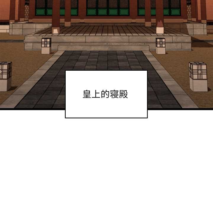 《親密寶鑒》漫画 第41話