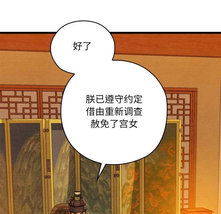 《親密寶鑒》漫画 第41話