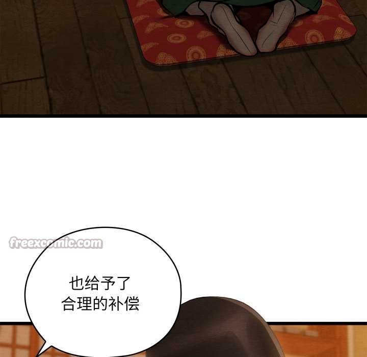 《親密寶鑒》漫画 第41話