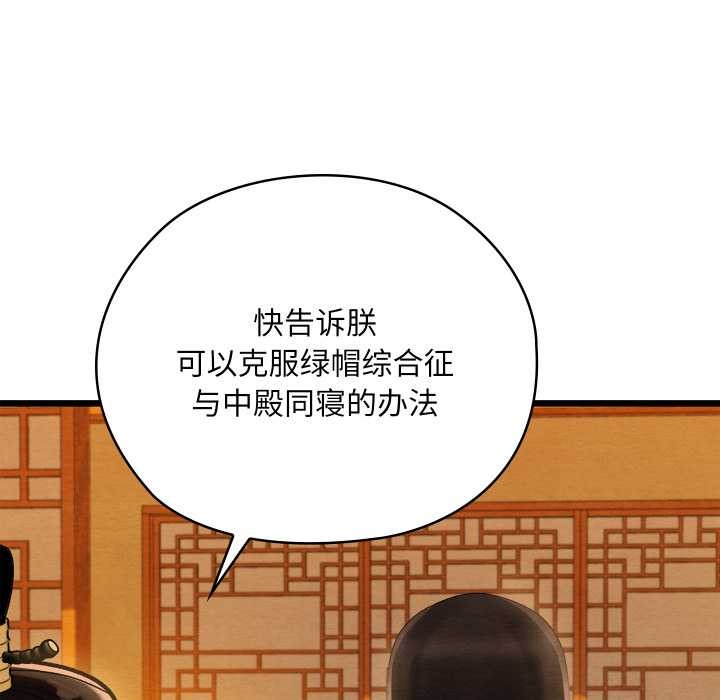 《親密寶鑒》漫画 第41話