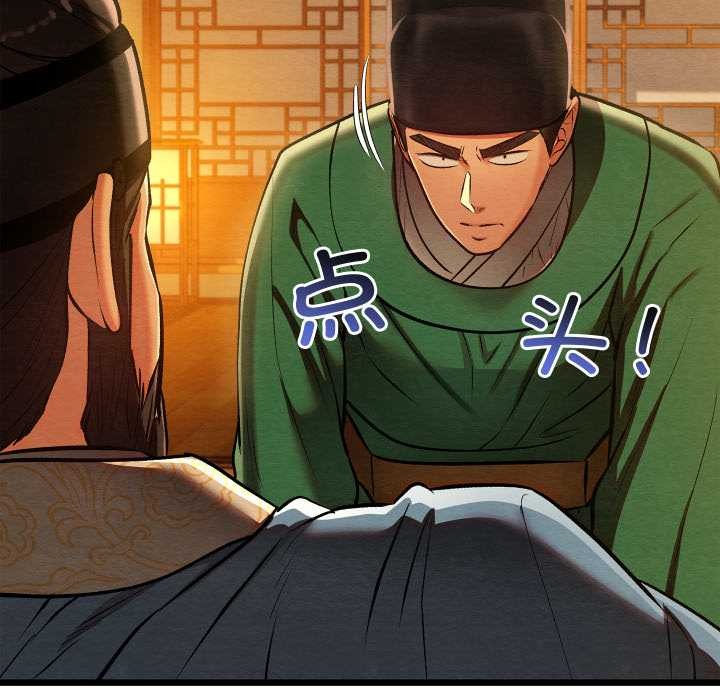 《親密寶鑒》漫画 第41話