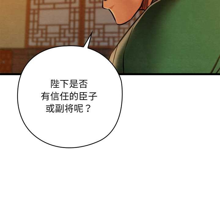 《親密寶鑒》漫画 第41話