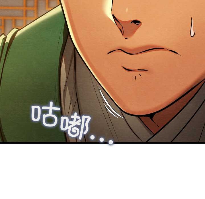 《親密寶鑒》漫画 第41話