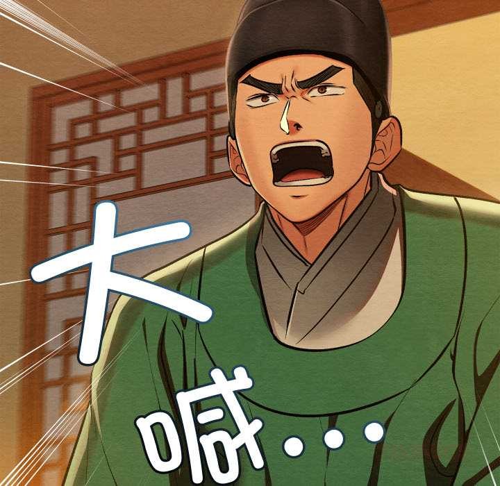 《親密寶鑒》漫画 第41話