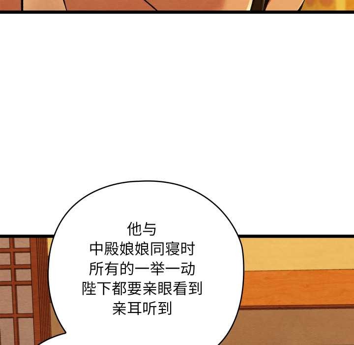 《親密寶鑒》漫画 第41話