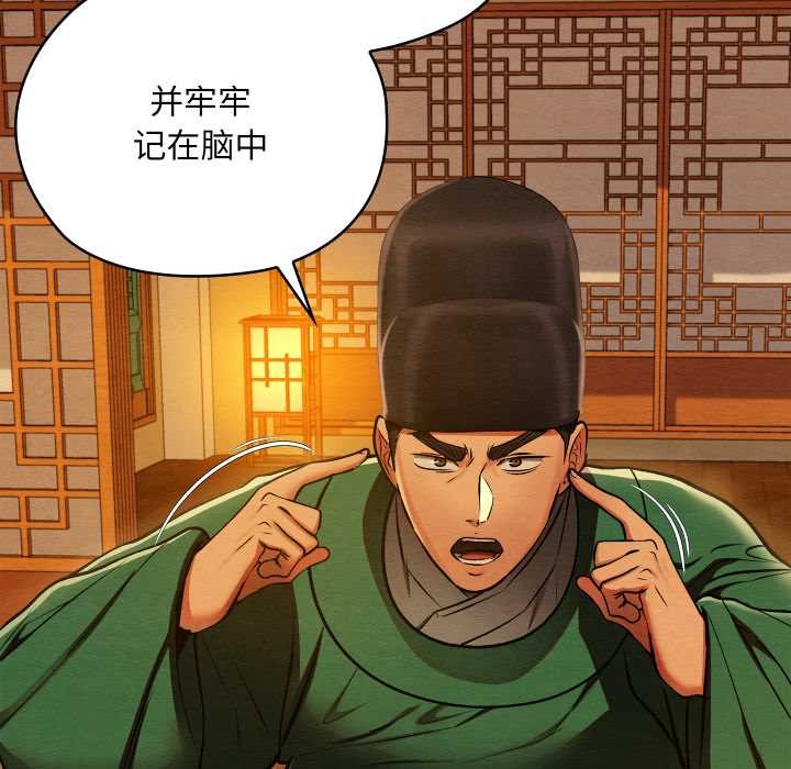 《親密寶鑒》漫画 第41話