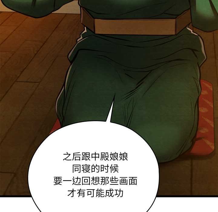 《親密寶鑒》漫画 第41話