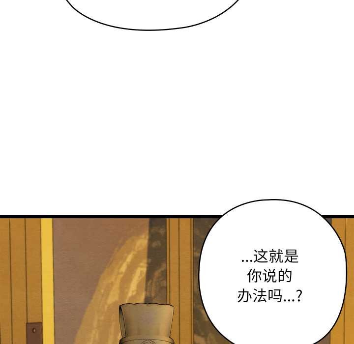 《親密寶鑒》漫画 第41話