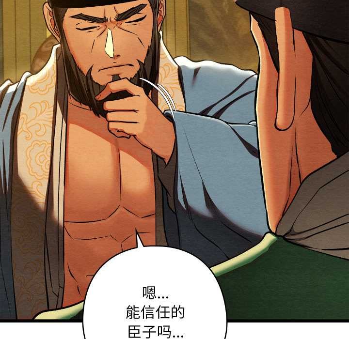 《親密寶鑒》漫画 第41話