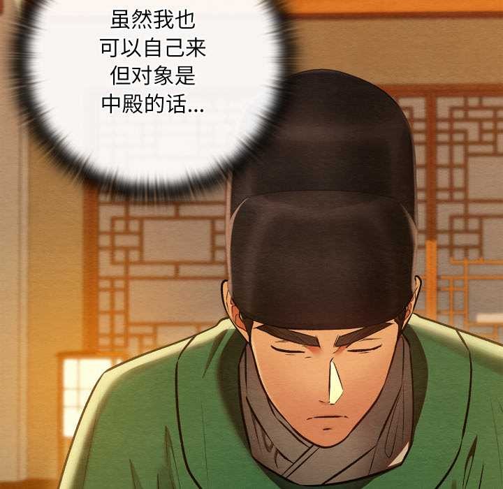 《親密寶鑒》漫画 第41話