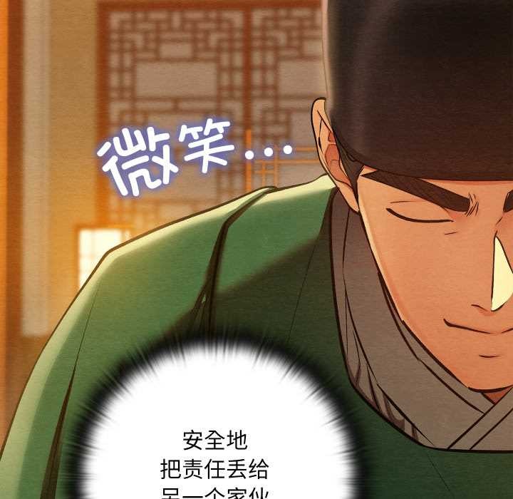 《親密寶鑒》漫画 第41話