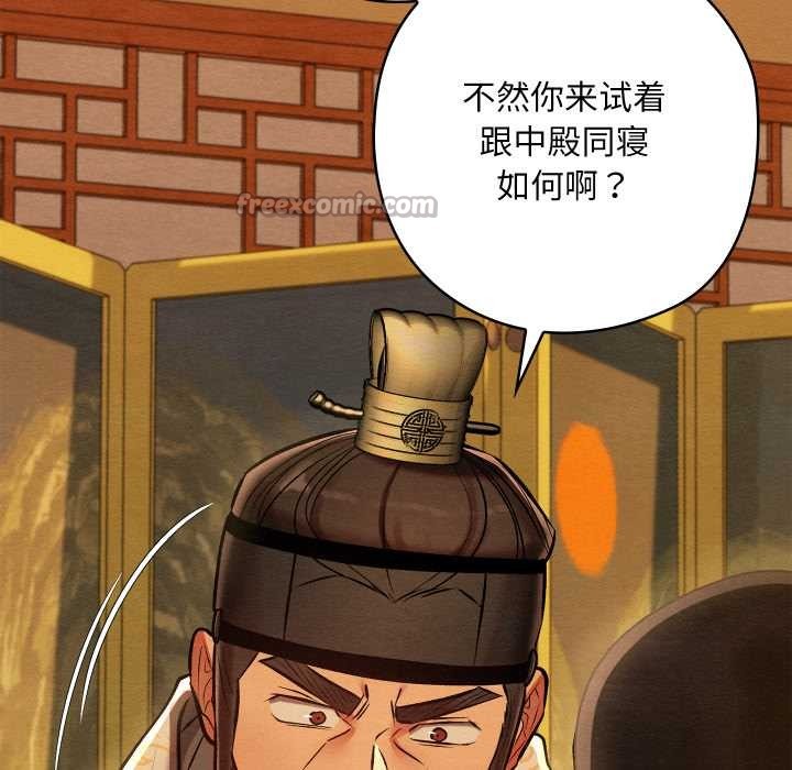 《親密寶鑒》漫画 第41話