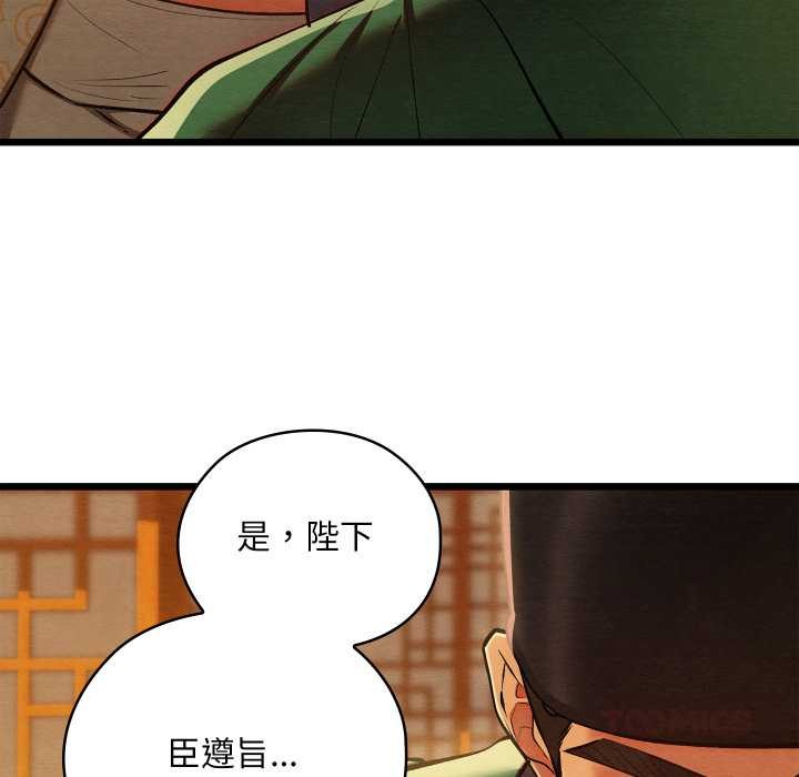 《親密寶鑒》漫画 第41話