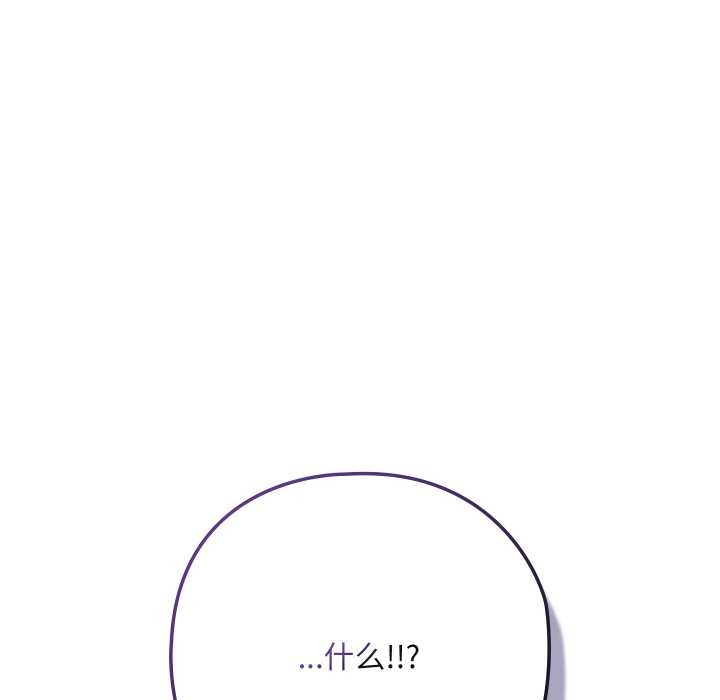 《親密寶鑒》漫画 第41話