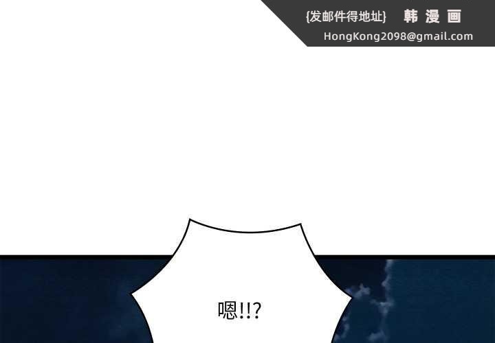 《親密寶鑒》漫画 第42話