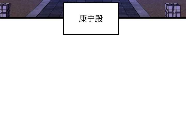 《親密寶鑒》漫画 第42話