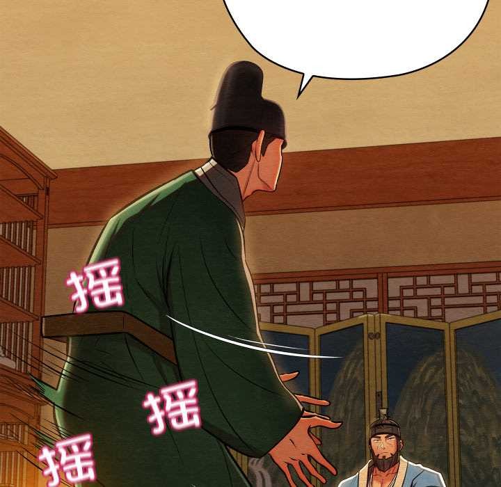 《親密寶鑒》漫画 第42話