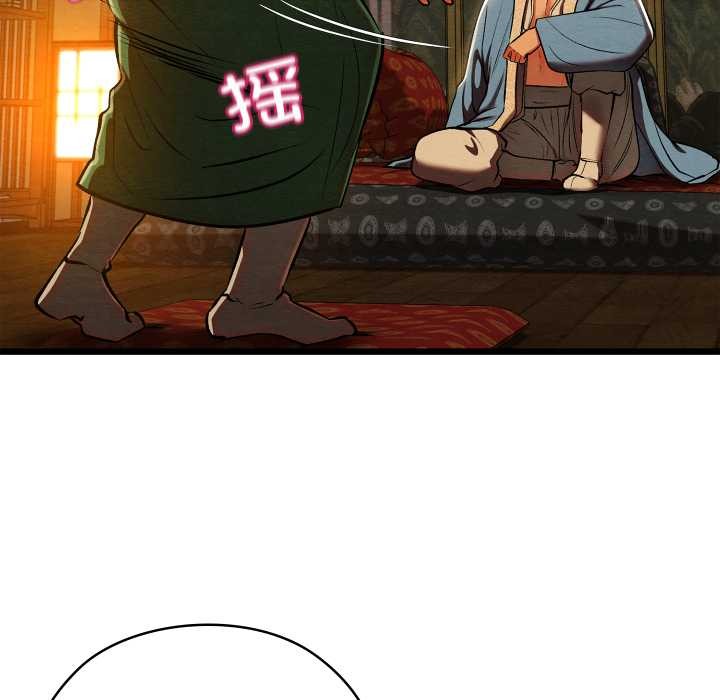 《親密寶鑒》漫画 第42話