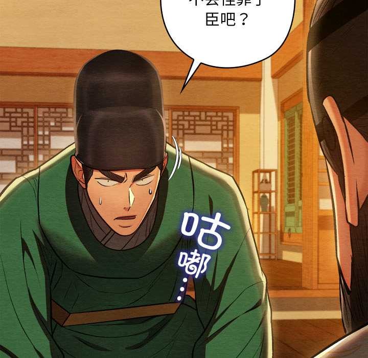 《親密寶鑒》漫画 第42話