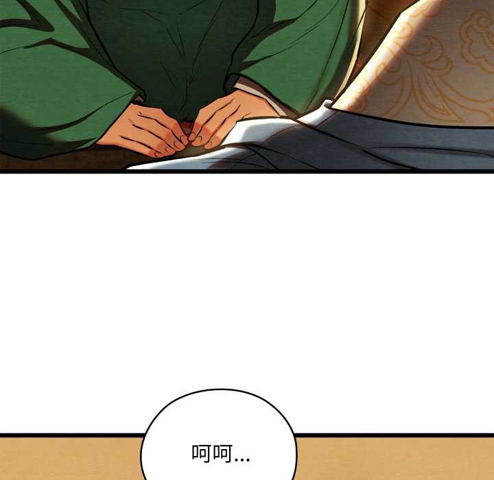 《親密寶鑒》漫画 第42話