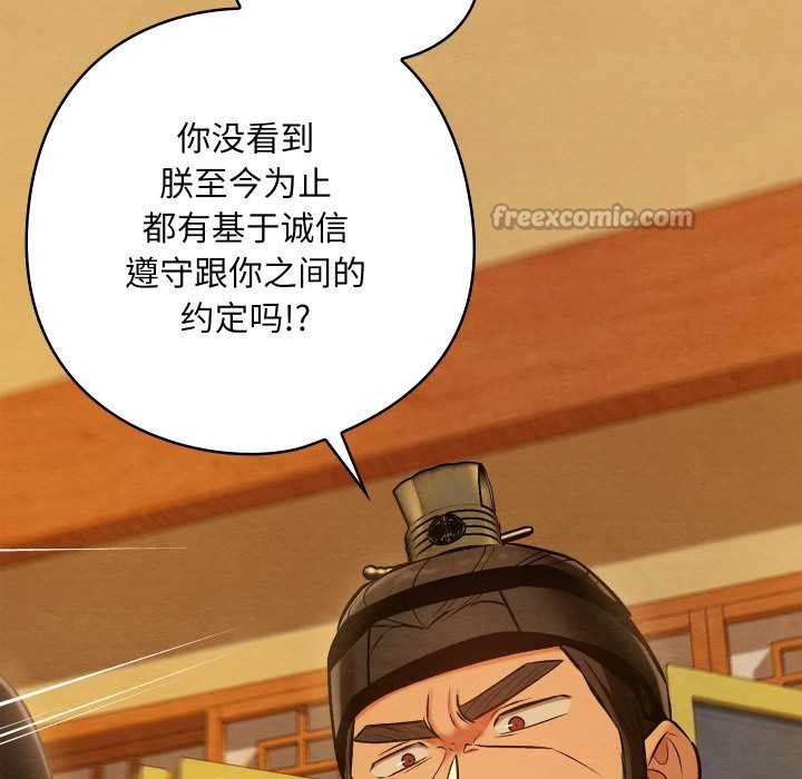 《親密寶鑒》漫画 第42話