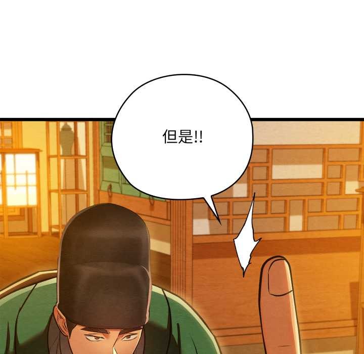 《親密寶鑒》漫画 第42話