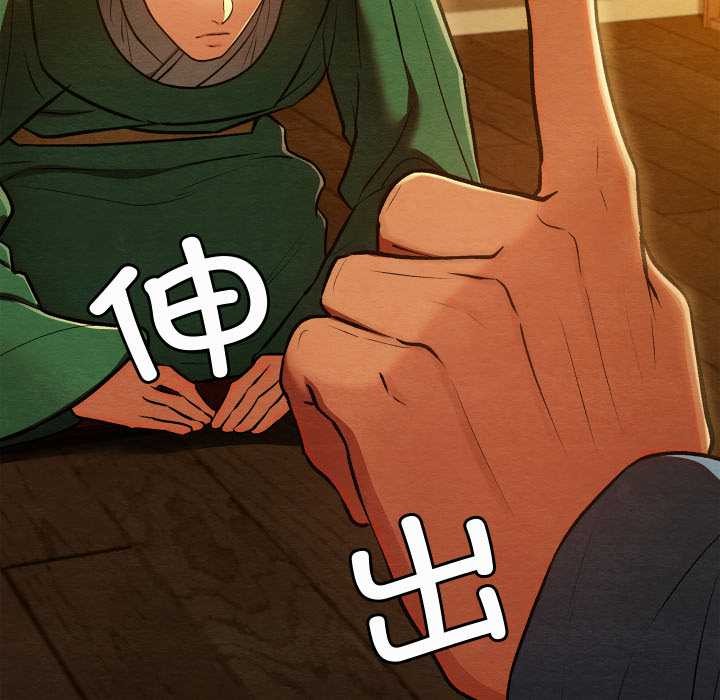 《親密寶鑒》漫画 第42話