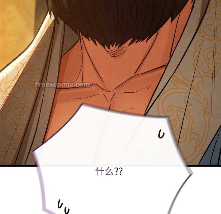 《親密寶鑒》漫画 第42話