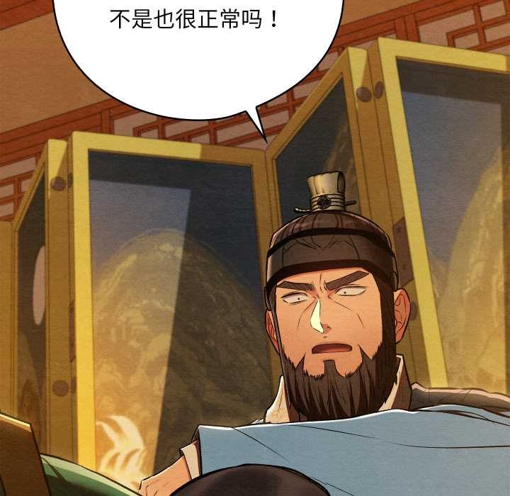 《親密寶鑒》漫画 第42話