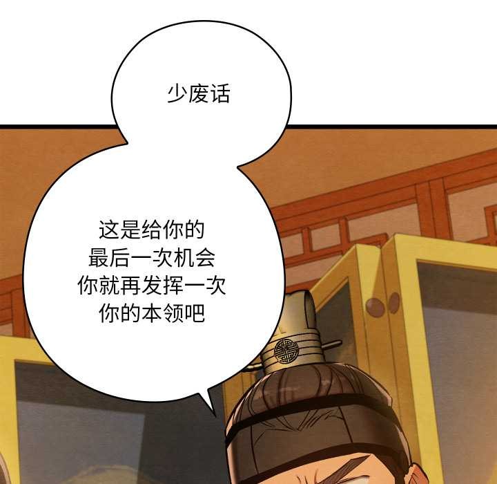 《親密寶鑒》漫画 第42話