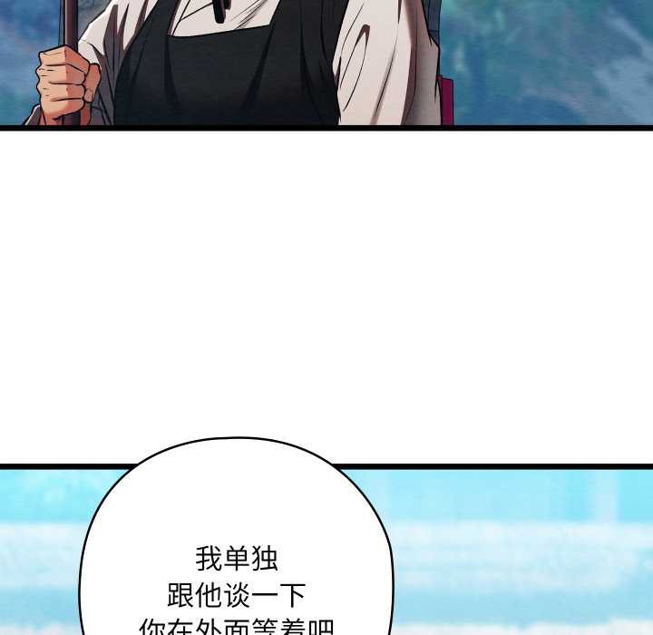 《親密寶鑒》漫画 第42話