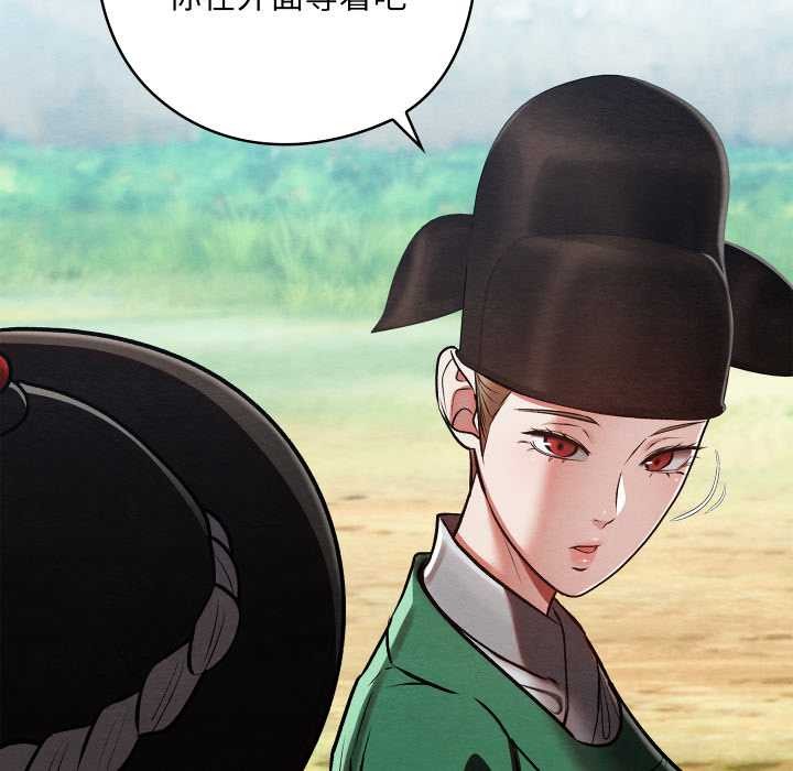 《親密寶鑒》漫画 第42話