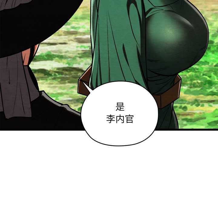 《親密寶鑒》漫画 第42話