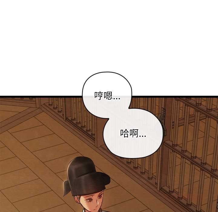 《親密寶鑒》漫画 第42話