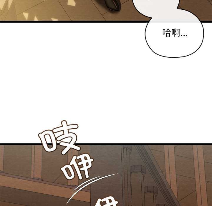 《親密寶鑒》漫画 第42話