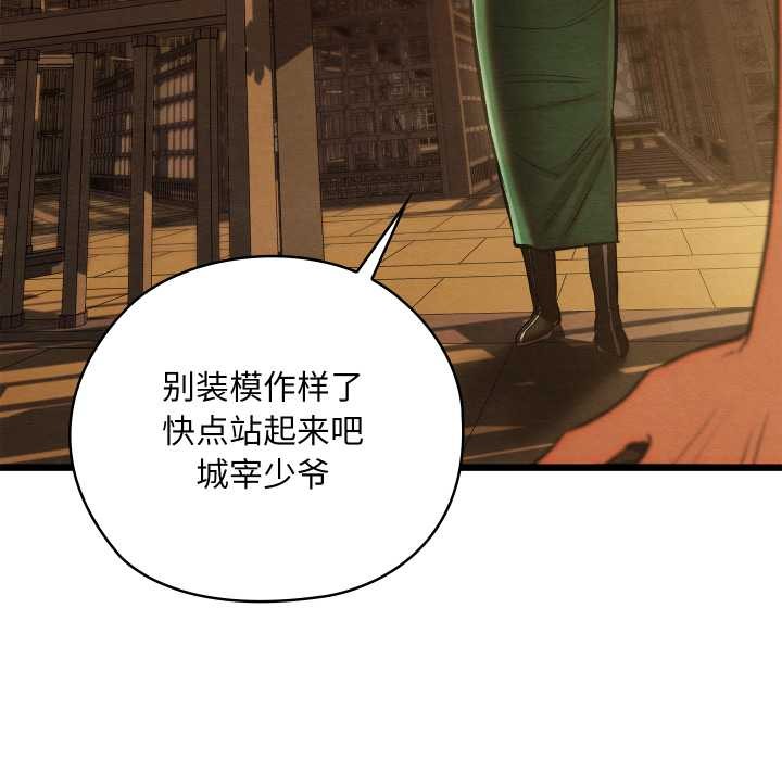 《親密寶鑒》漫画 第42話