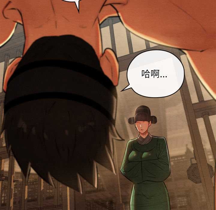 《親密寶鑒》漫画 第42話